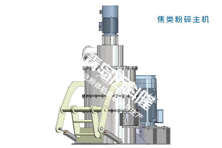 焦類粉碎主機