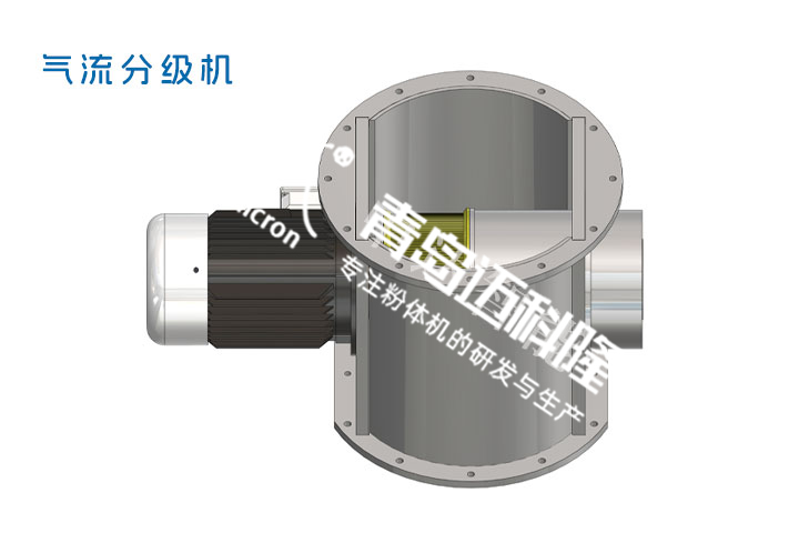 臥式氣流分級機